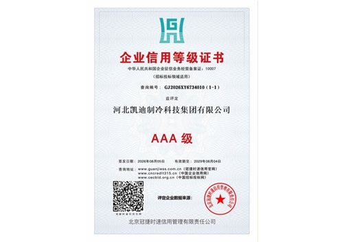 诚信等级证书