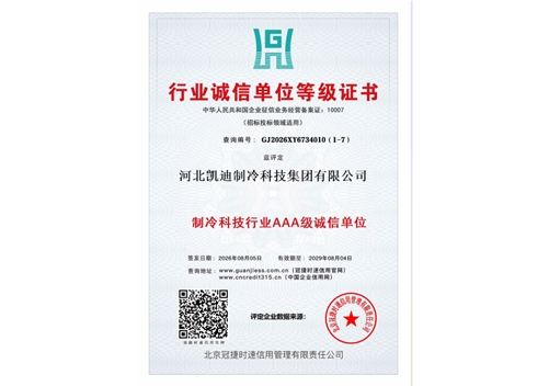 行业诚信单位证书