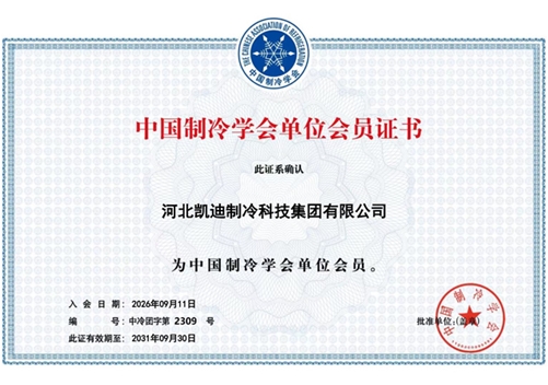 certificat