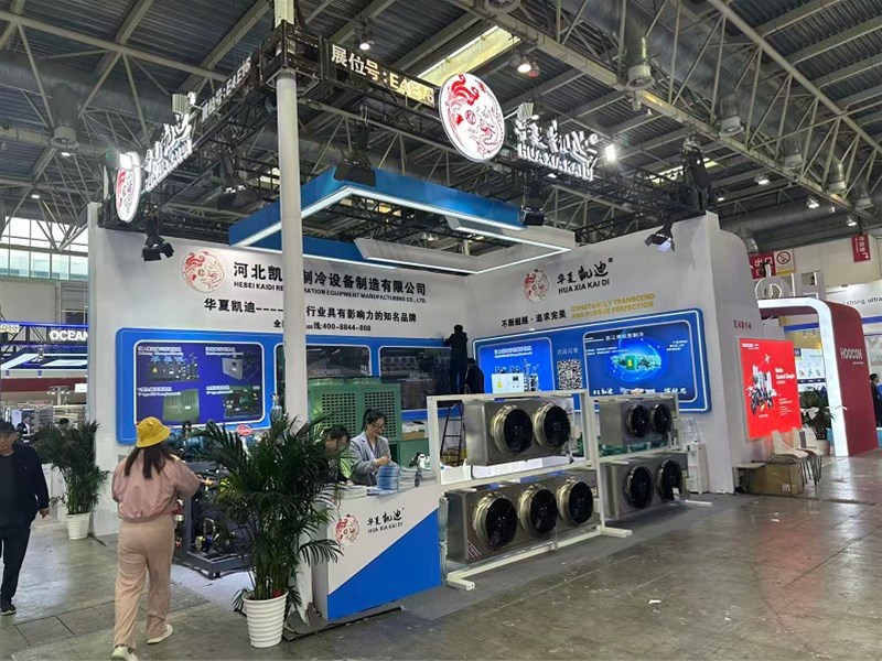 深耕制冷赛道，聚力全球市场｜华夏凯迪以展会为桥，筑就民族制冷品牌